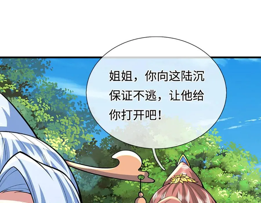 第376话 凭你一人，灭归一盟 第44页