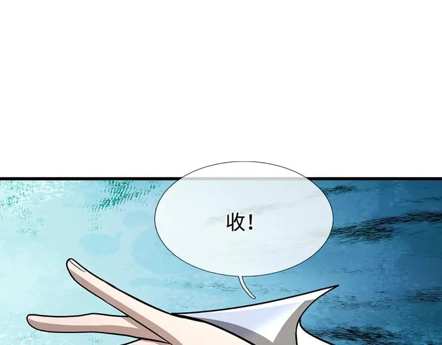 第376话 凭你一人，灭归一盟 第47页