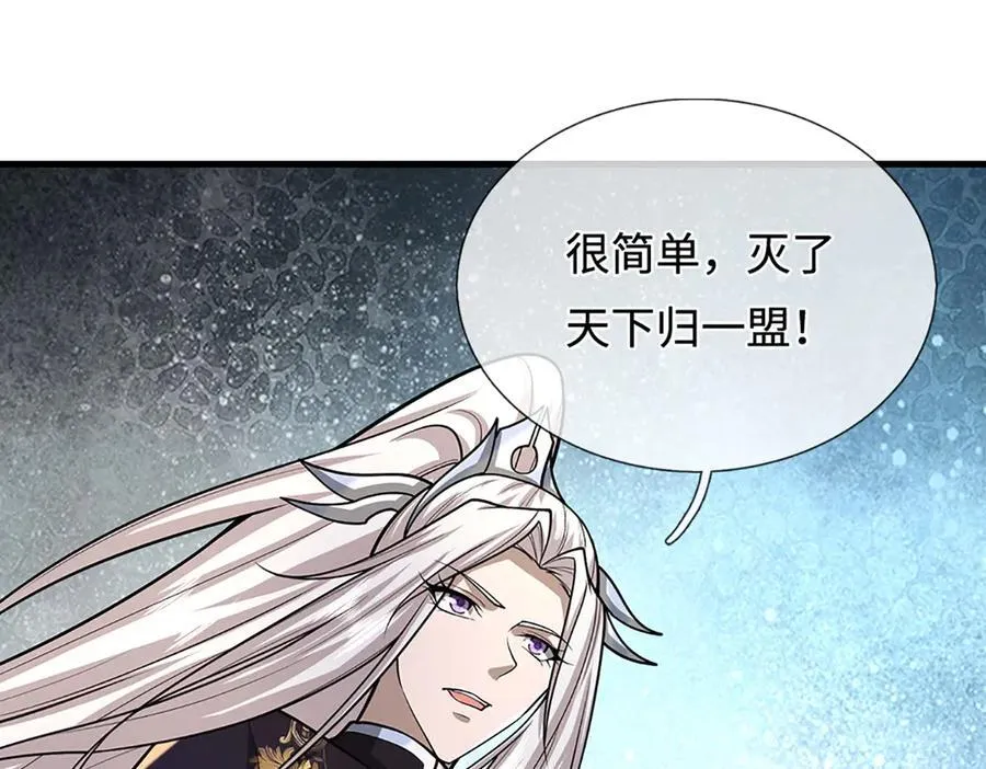 第376话 凭你一人，灭归一盟 第56页