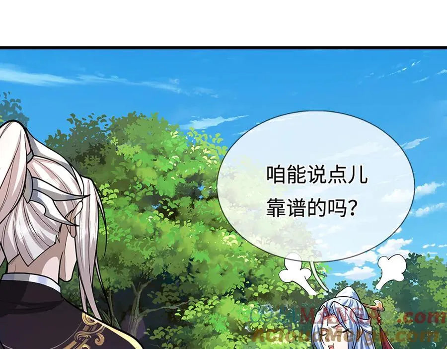 第376话 凭你一人，灭归一盟 第61页
