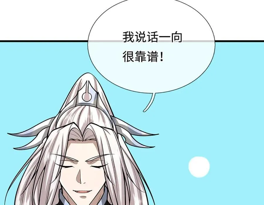 第376话 凭你一人，灭归一盟 第64页