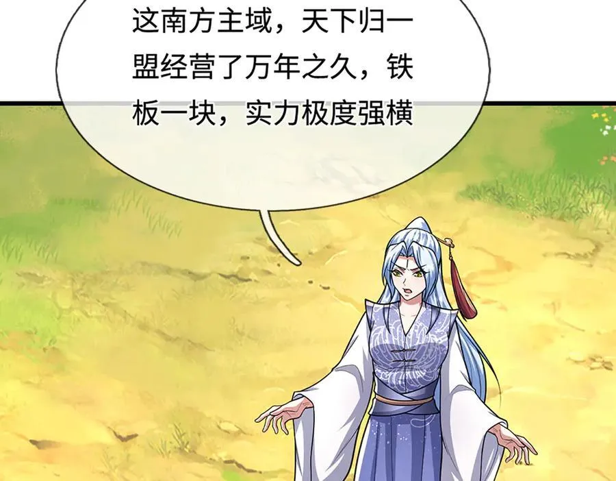 第376话 凭你一人，灭归一盟 第66页