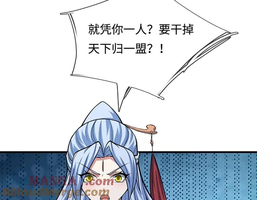 第376话 凭你一人，灭归一盟 第69页