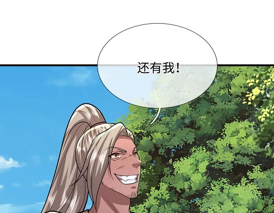 第376话 凭你一人，灭归一盟 第72页
