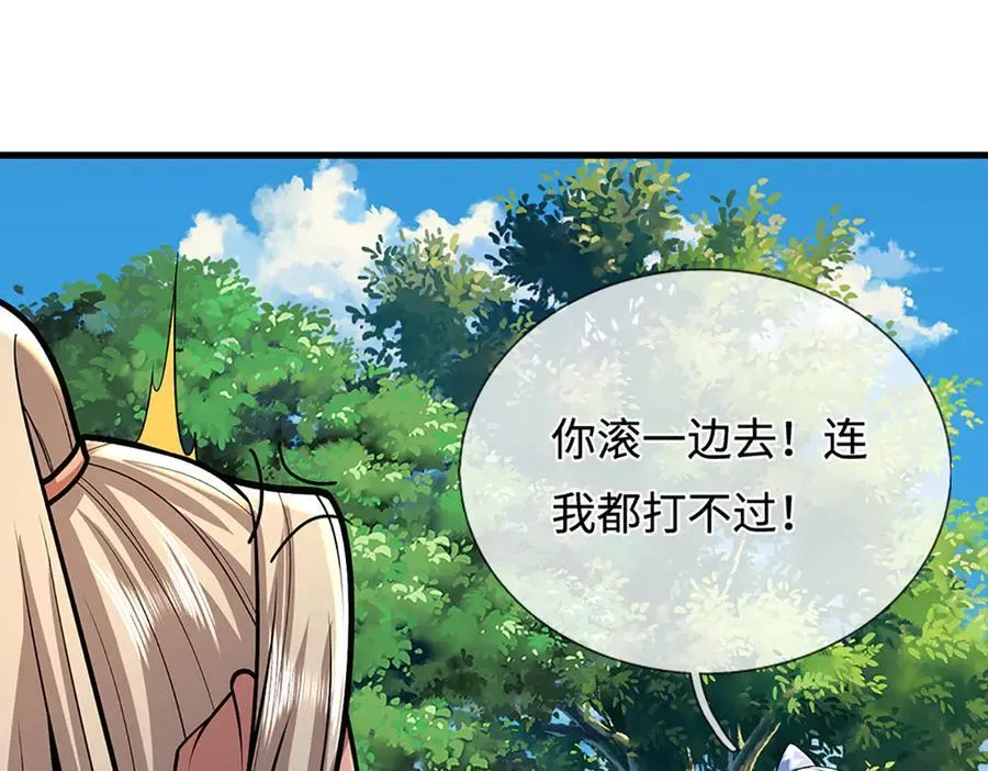 第376话 凭你一人，灭归一盟 第74页
