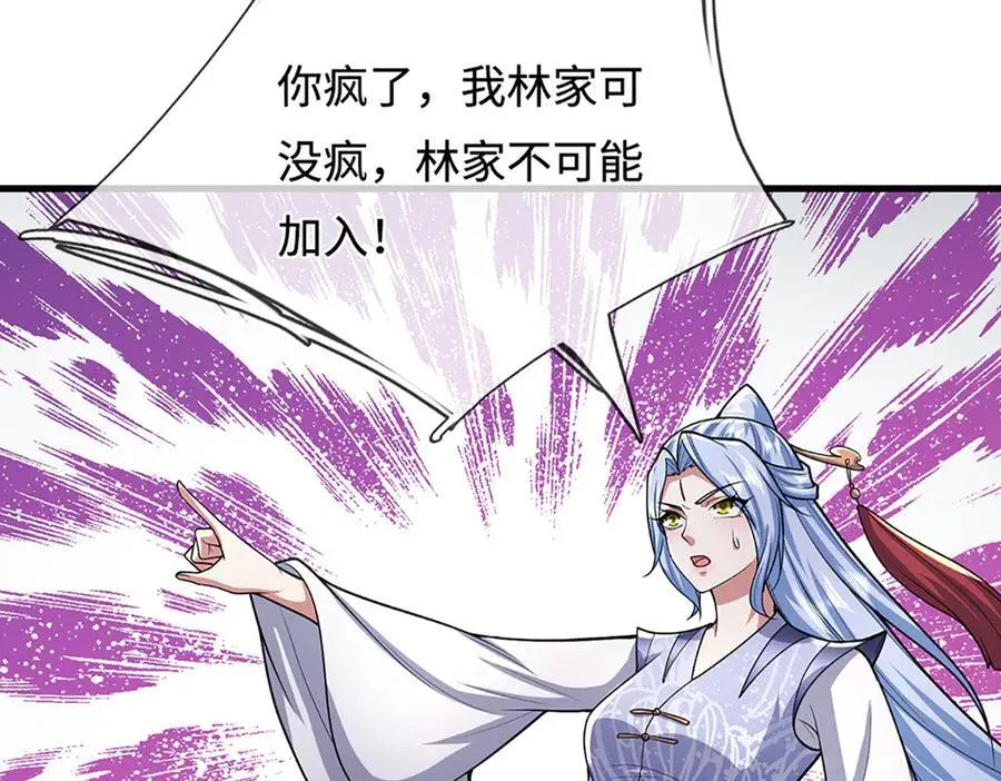 第376话 凭你一人，灭归一盟 第79页
