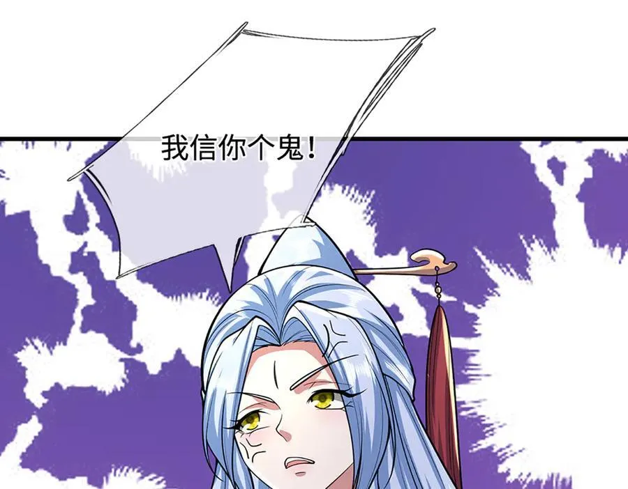 第376话 凭你一人，灭归一盟 第83页