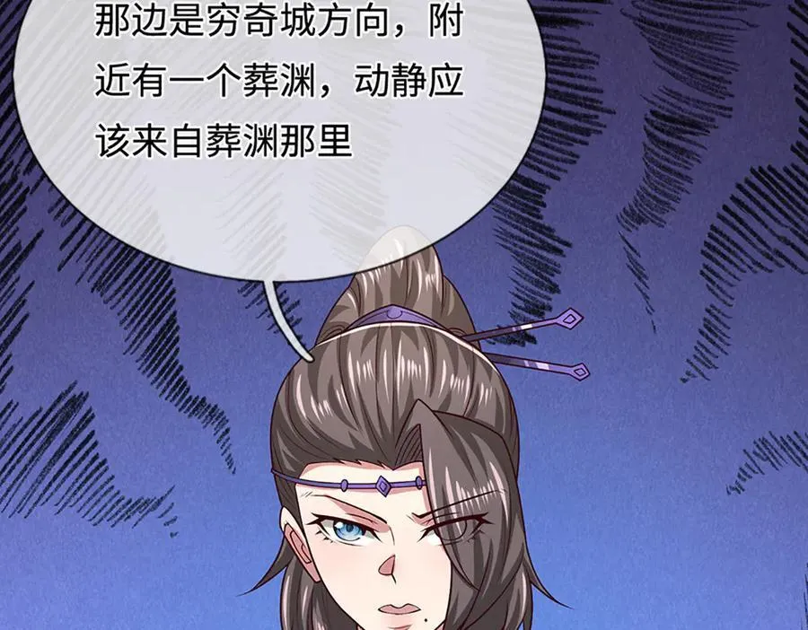 第376话 凭你一人，灭归一盟 第106页