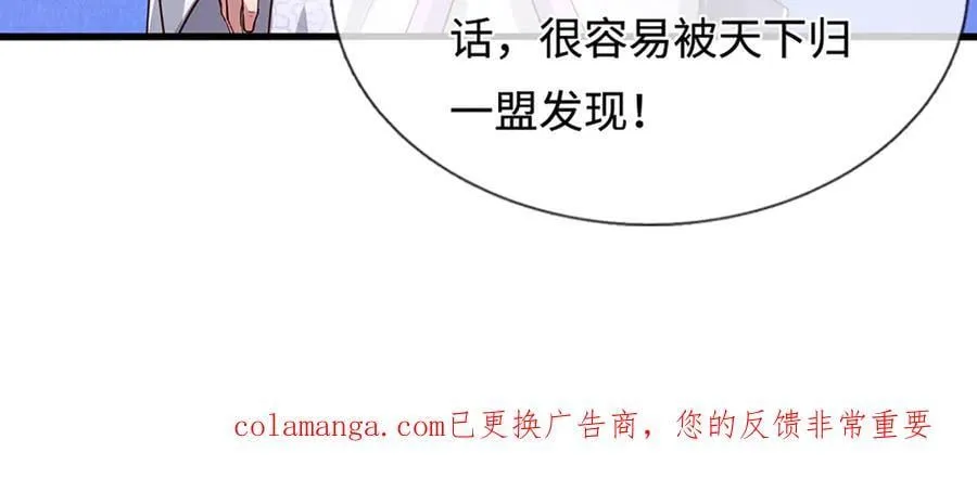 第376话 凭你一人，灭归一盟 第108页