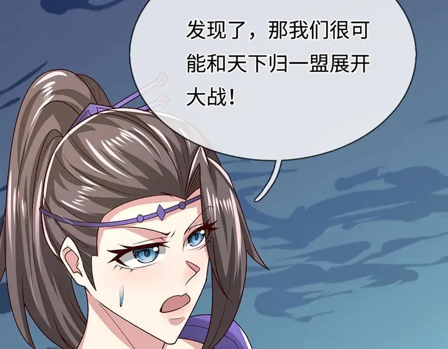 第377话 神之葬渊，圈养妖魔 第7页