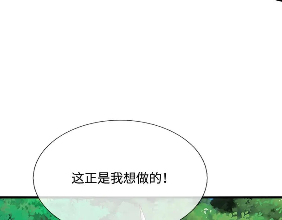第377话 神之葬渊，圈养妖魔 第10页