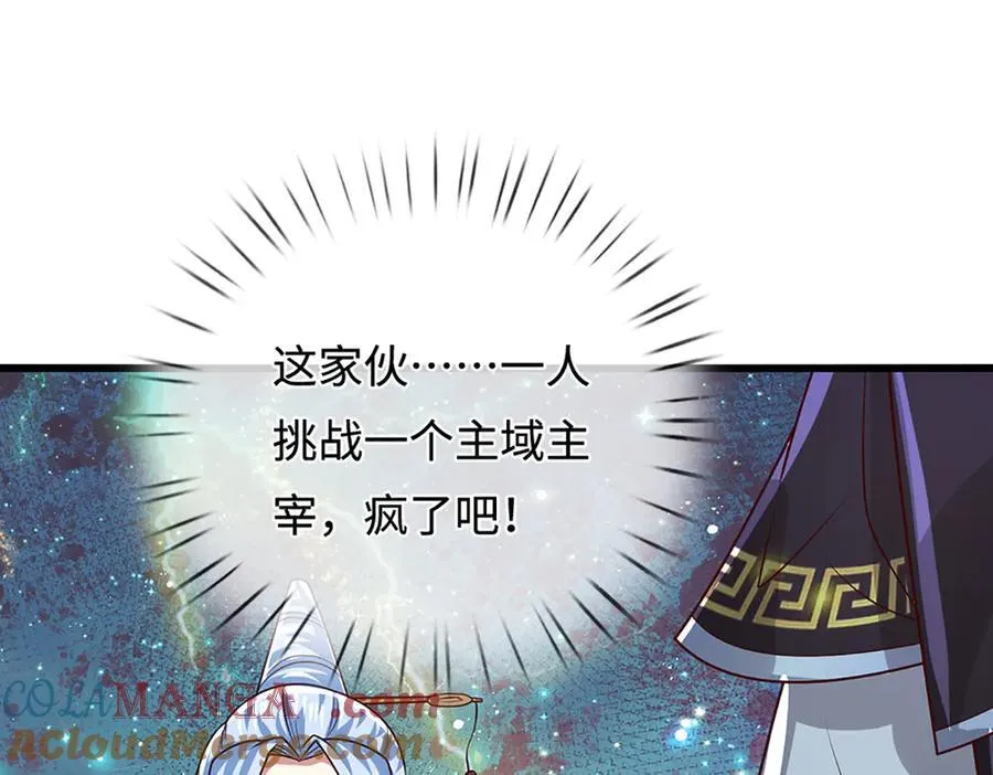 第377话 神之葬渊，圈养妖魔 第13页