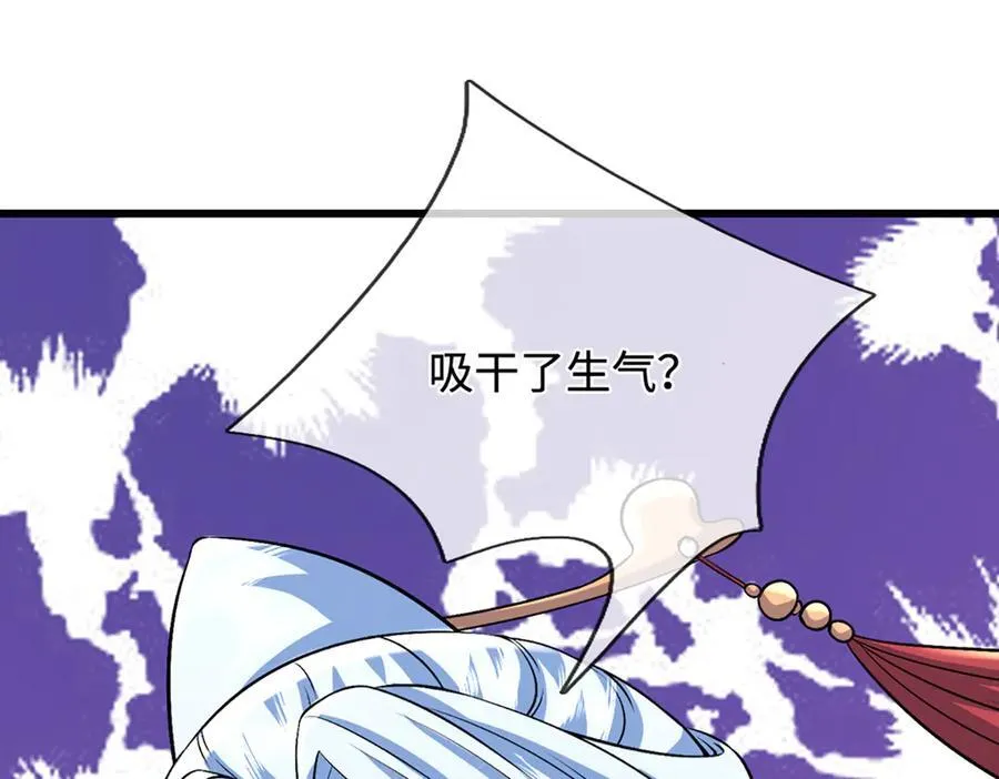 第377话 神之葬渊，圈养妖魔 第26页