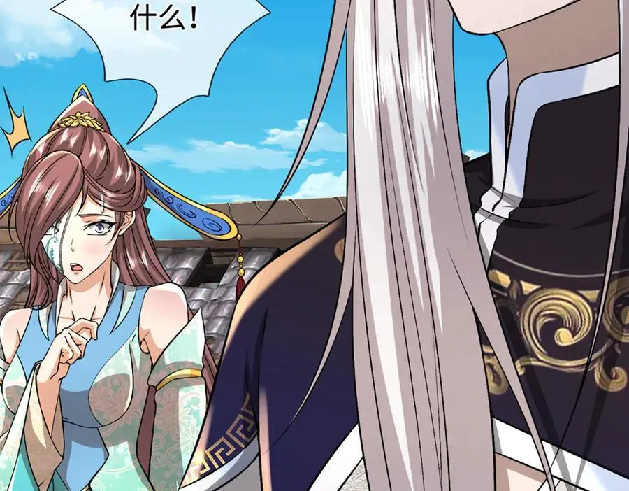 第377话 神之葬渊，圈养妖魔 第36页