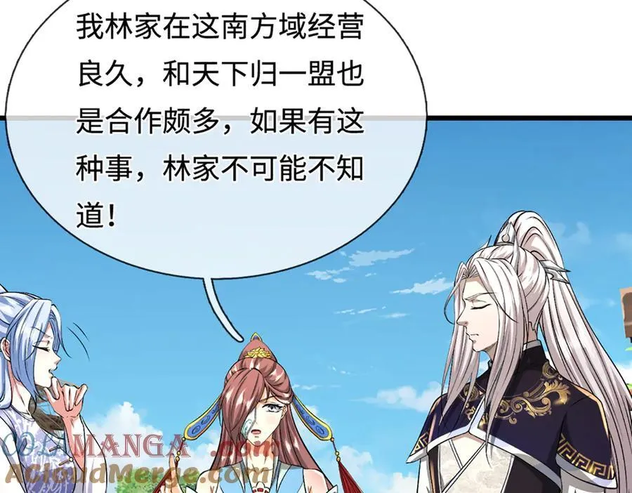 第377话 神之葬渊，圈养妖魔 第41页