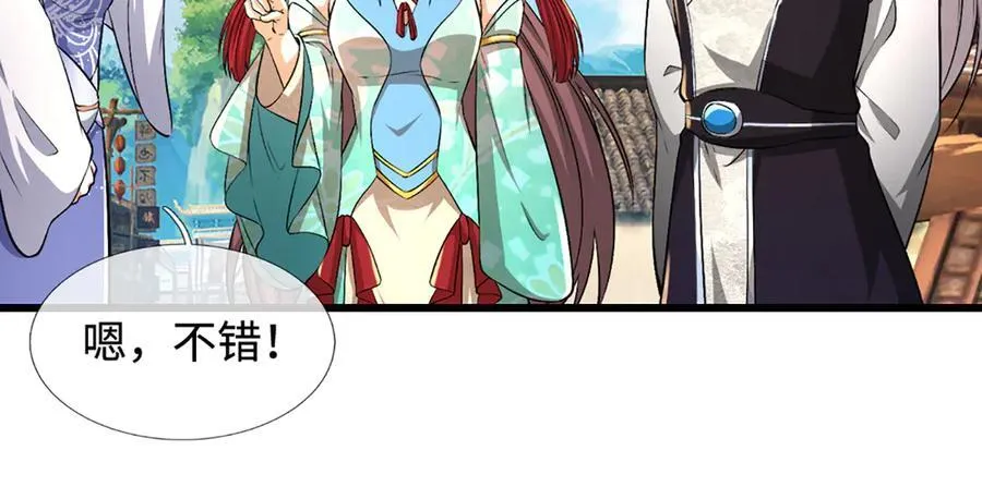 第377话 神之葬渊，圈养妖魔 第42页