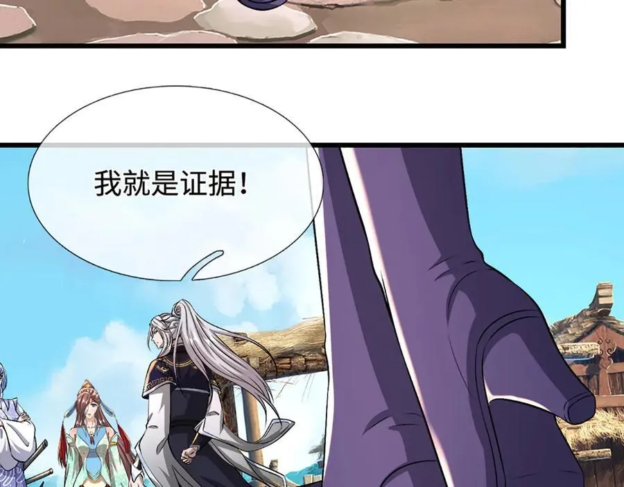 第377话 神之葬渊，圈养妖魔 第47页