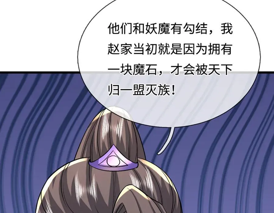 第377话 神之葬渊，圈养妖魔 第51页