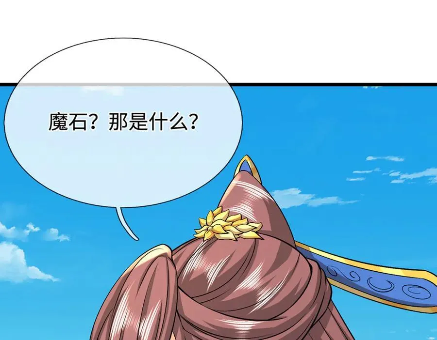 第377话 神之葬渊，圈养妖魔 第54页