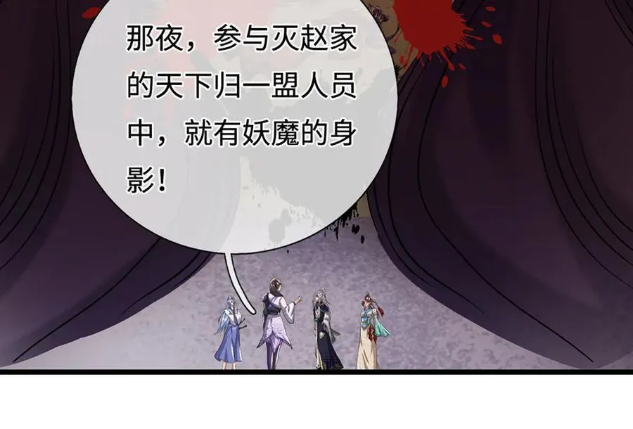 第377话 神之葬渊，圈养妖魔 第62页