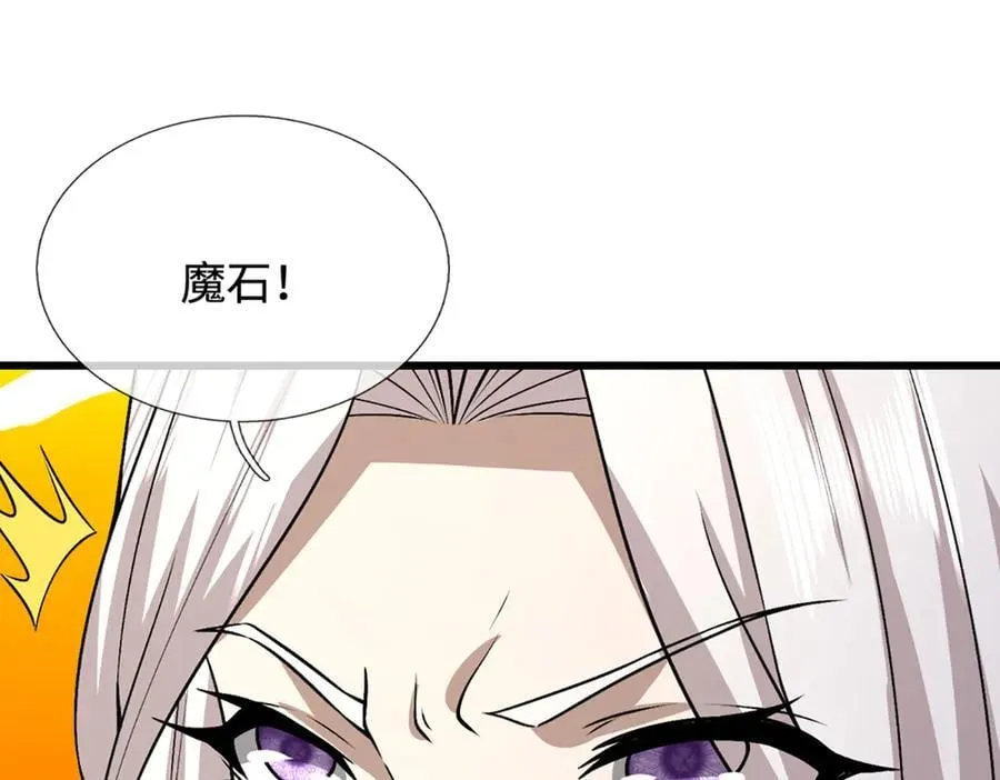第377话 神之葬渊，圈养妖魔 第63页