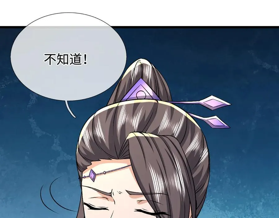 第377话 神之葬渊，圈养妖魔 第67页