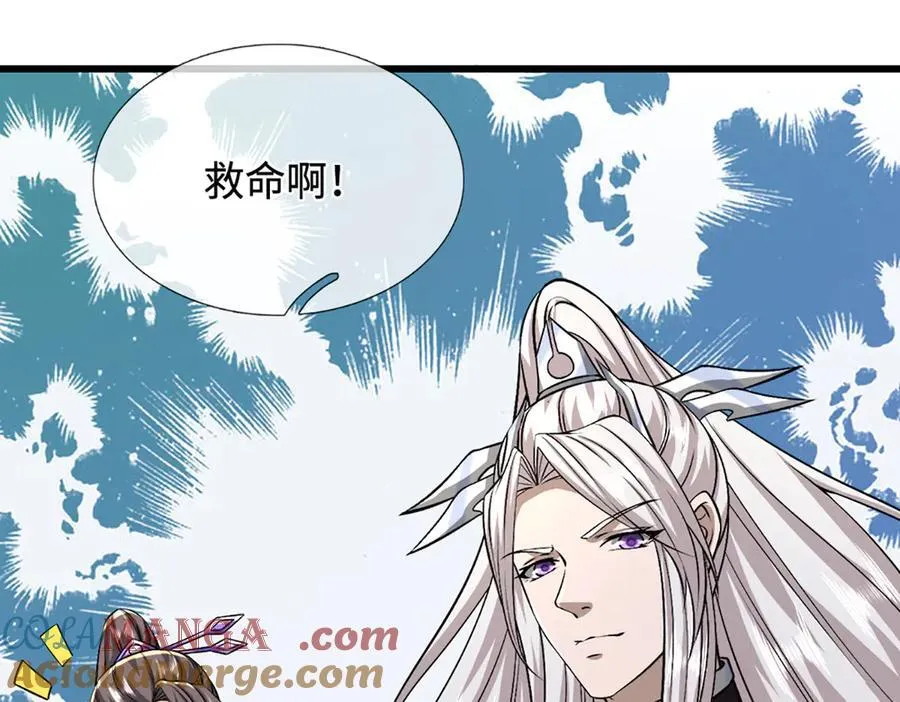 第377话 神之葬渊，圈养妖魔 第73页