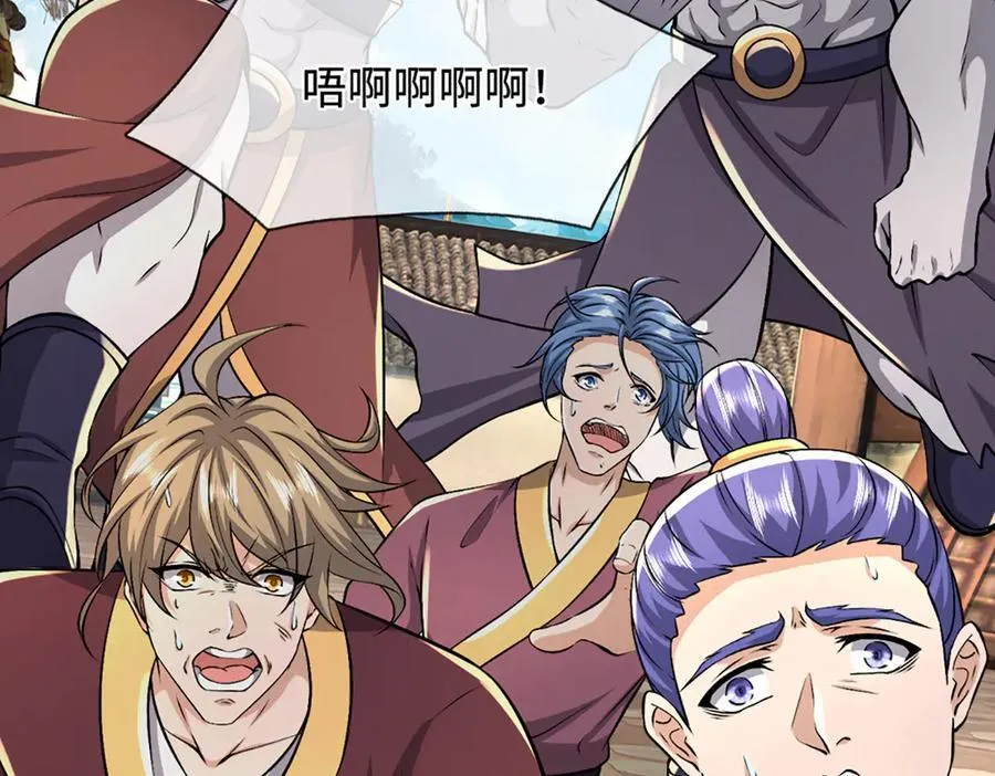 第377话 神之葬渊，圈养妖魔 第76页