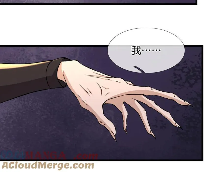 第377话 神之葬渊，圈养妖魔 第85页