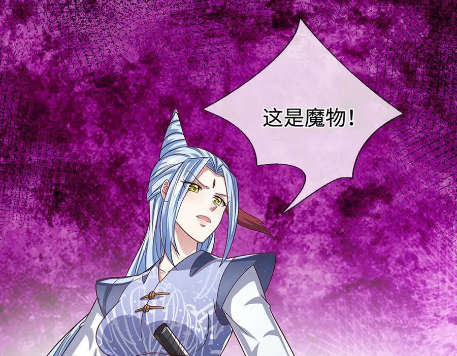 第377话 神之葬渊，圈养妖魔 第90页