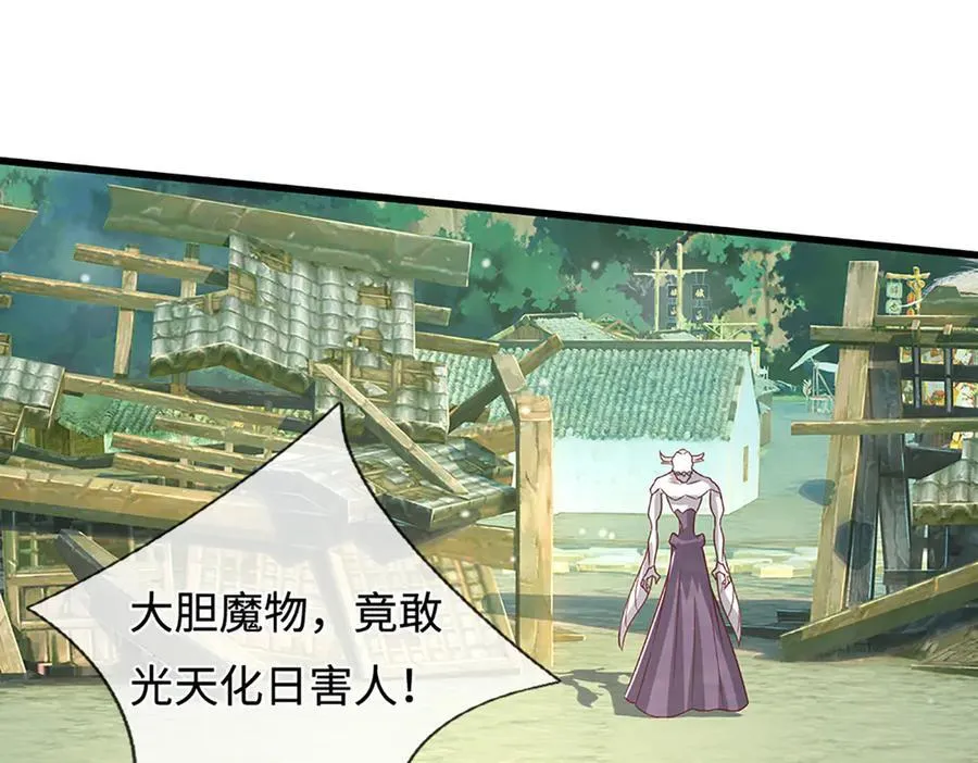 第377话 神之葬渊，圈养妖魔 第92页