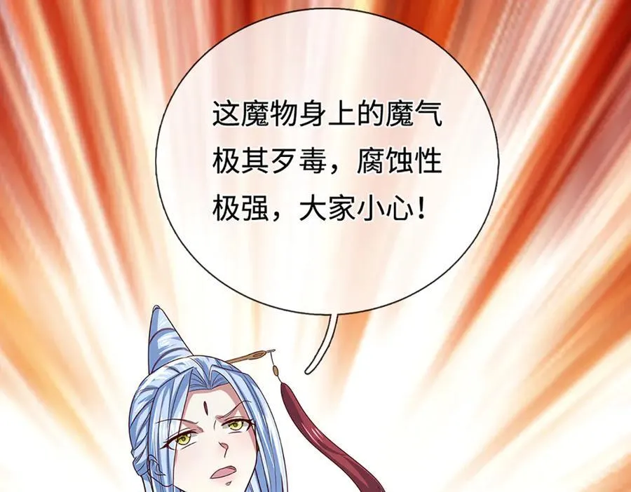 第377话 神之葬渊，圈养妖魔 第110页
