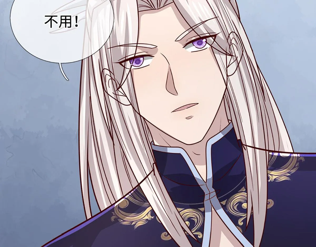 第378话 魔神赐福，探测葬渊 第8页