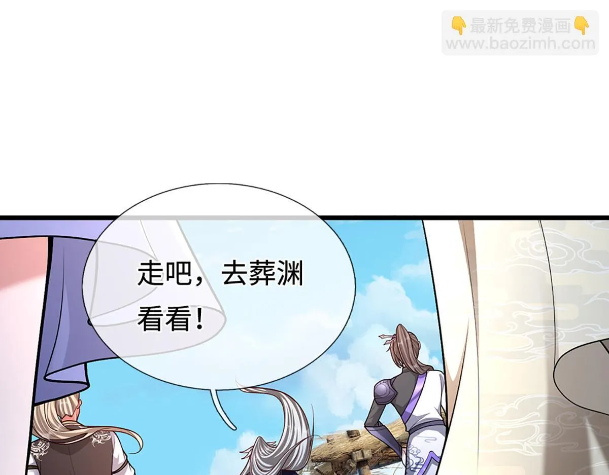 第378话 魔神赐福，探测葬渊 第37页