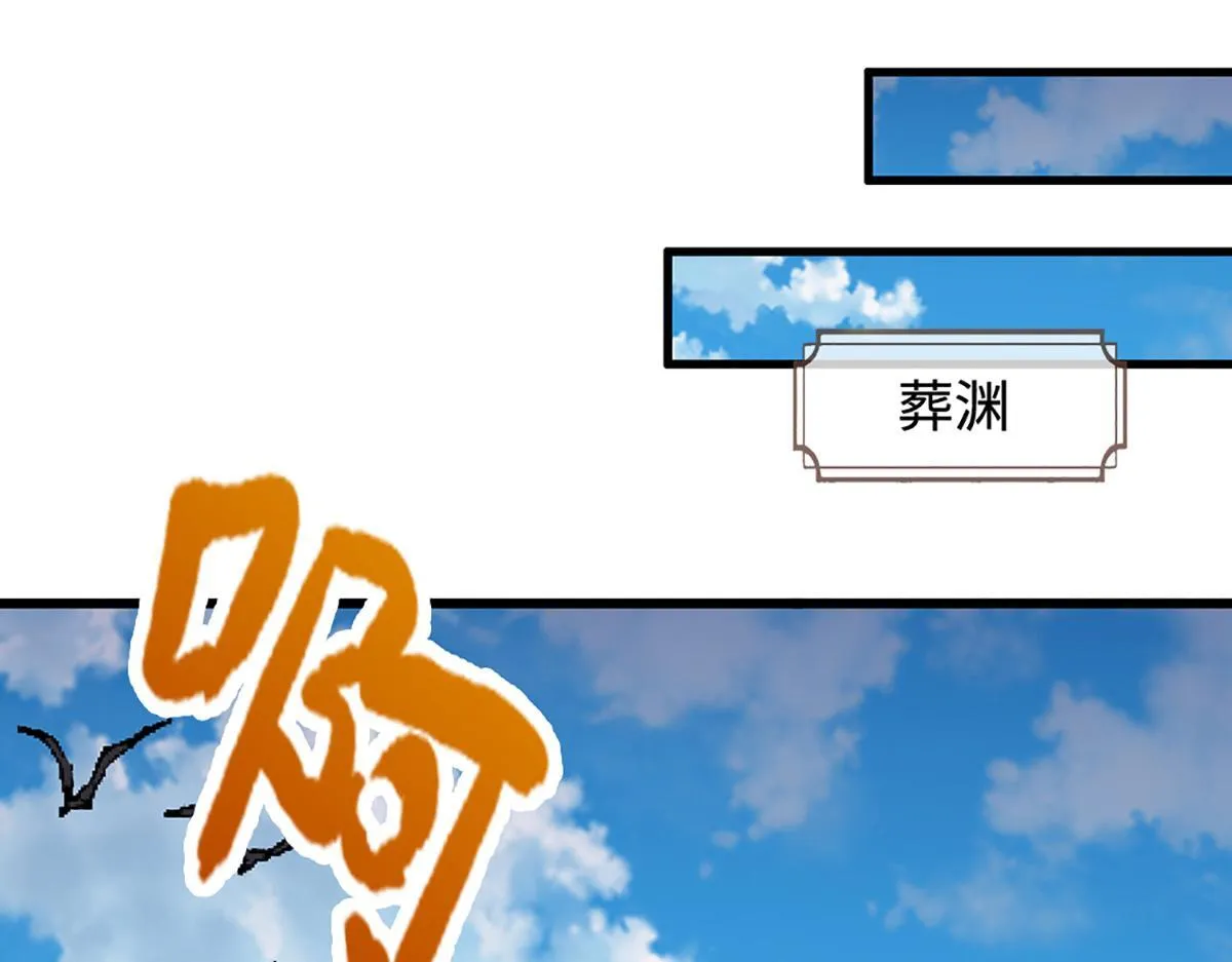 第378话 魔神赐福，探测葬渊 第40页