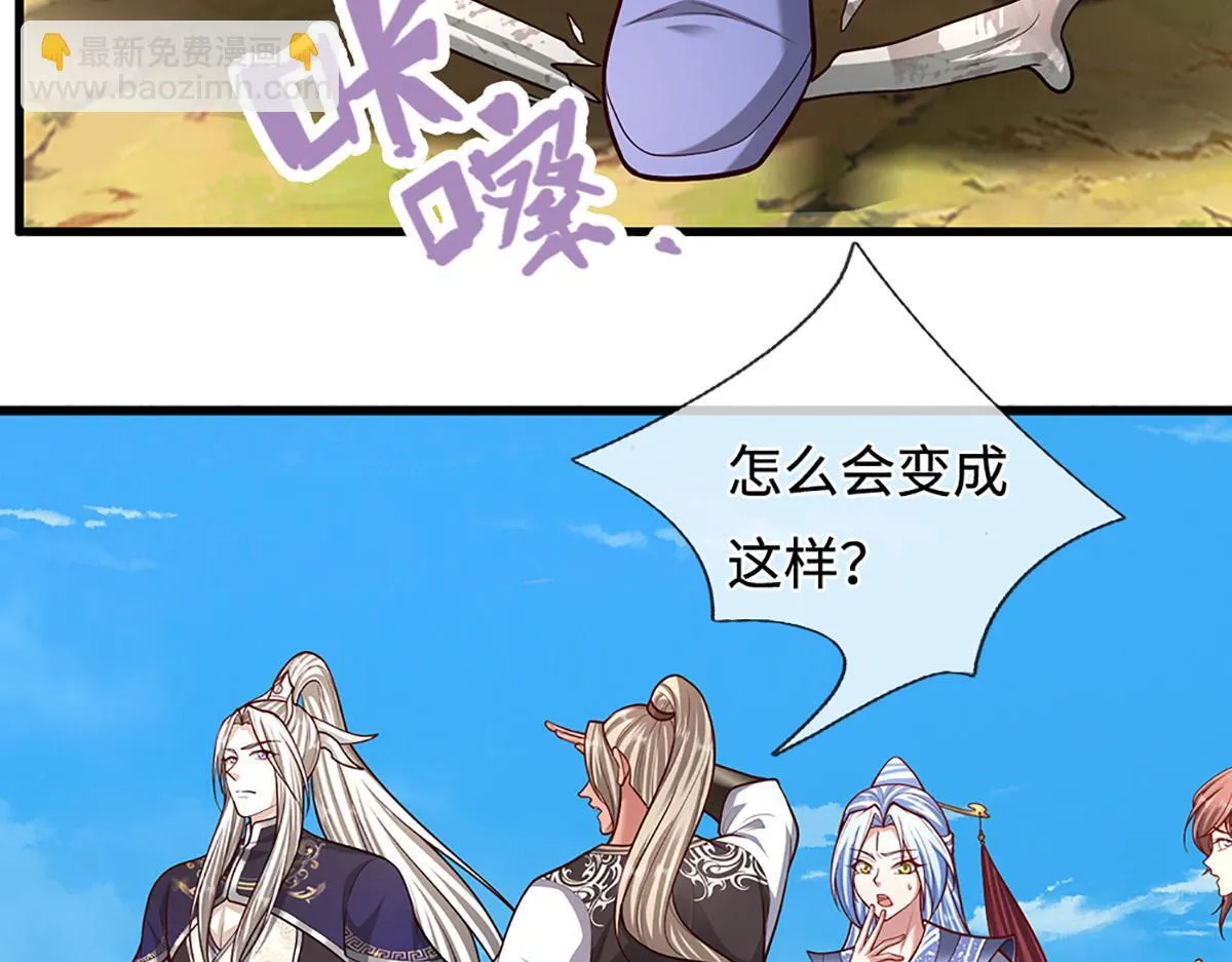 第378话 魔神赐福，探测葬渊 第47页
