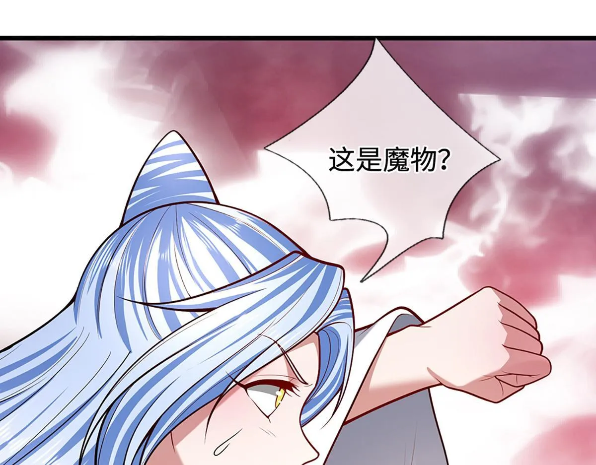 第378话 魔神赐福，探测葬渊 第51页