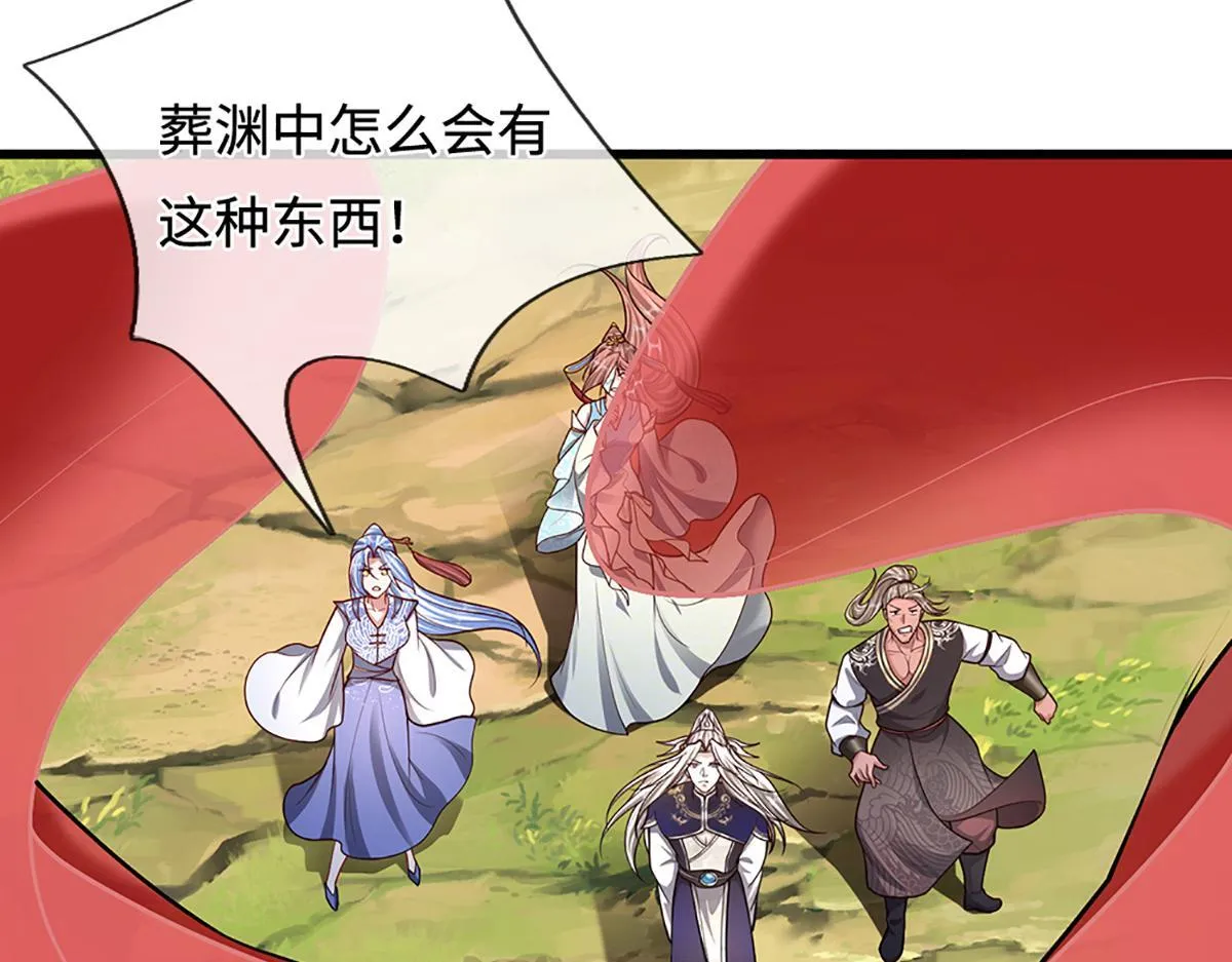 第378话 魔神赐福，探测葬渊 第53页