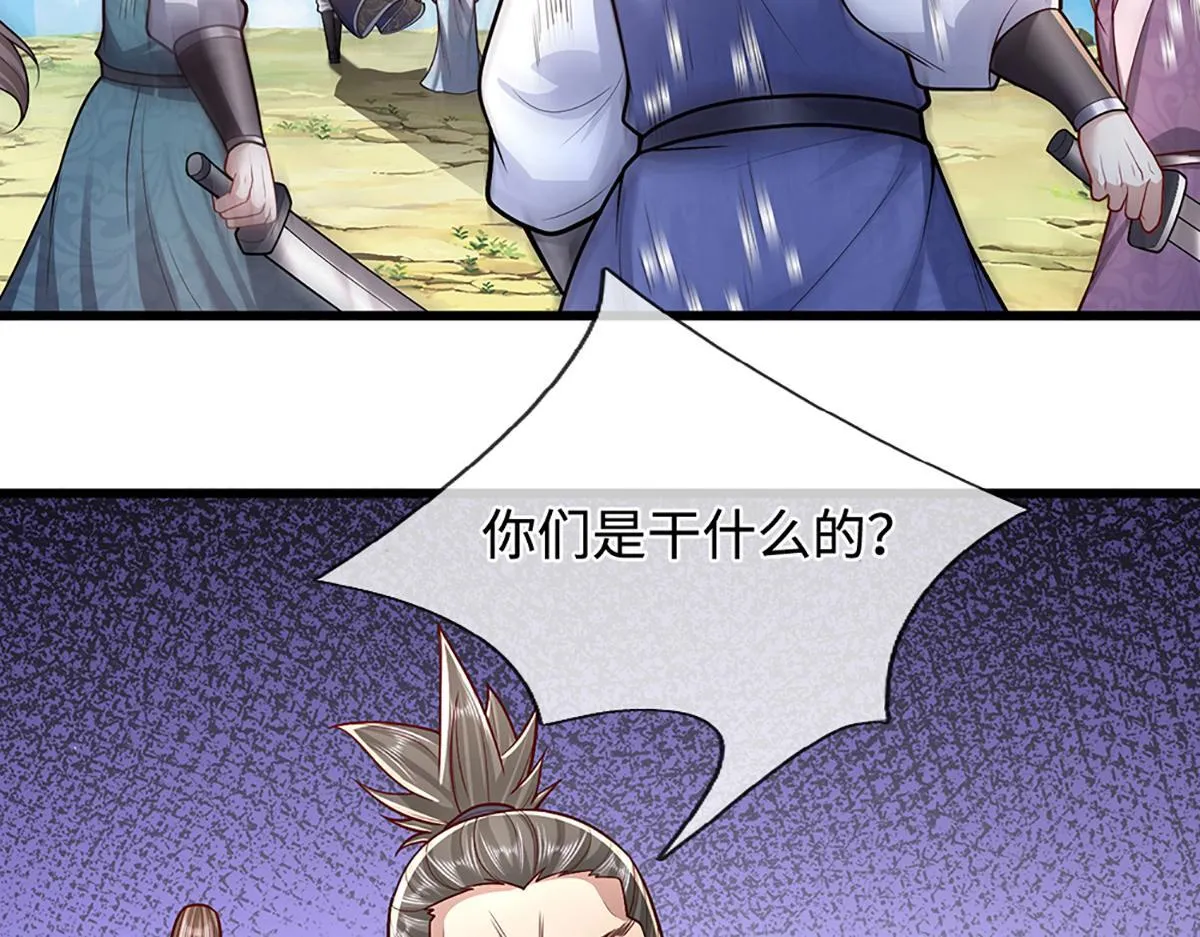 第378话 魔神赐福，探测葬渊 第59页