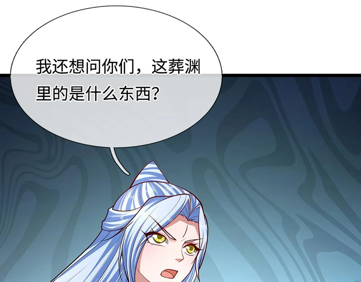 第378话 魔神赐福，探测葬渊 第61页