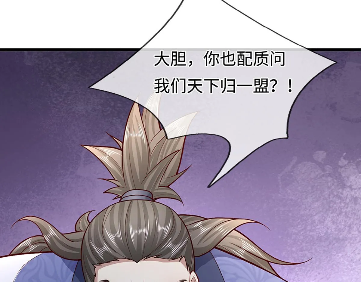 第378话 魔神赐福，探测葬渊 第64页