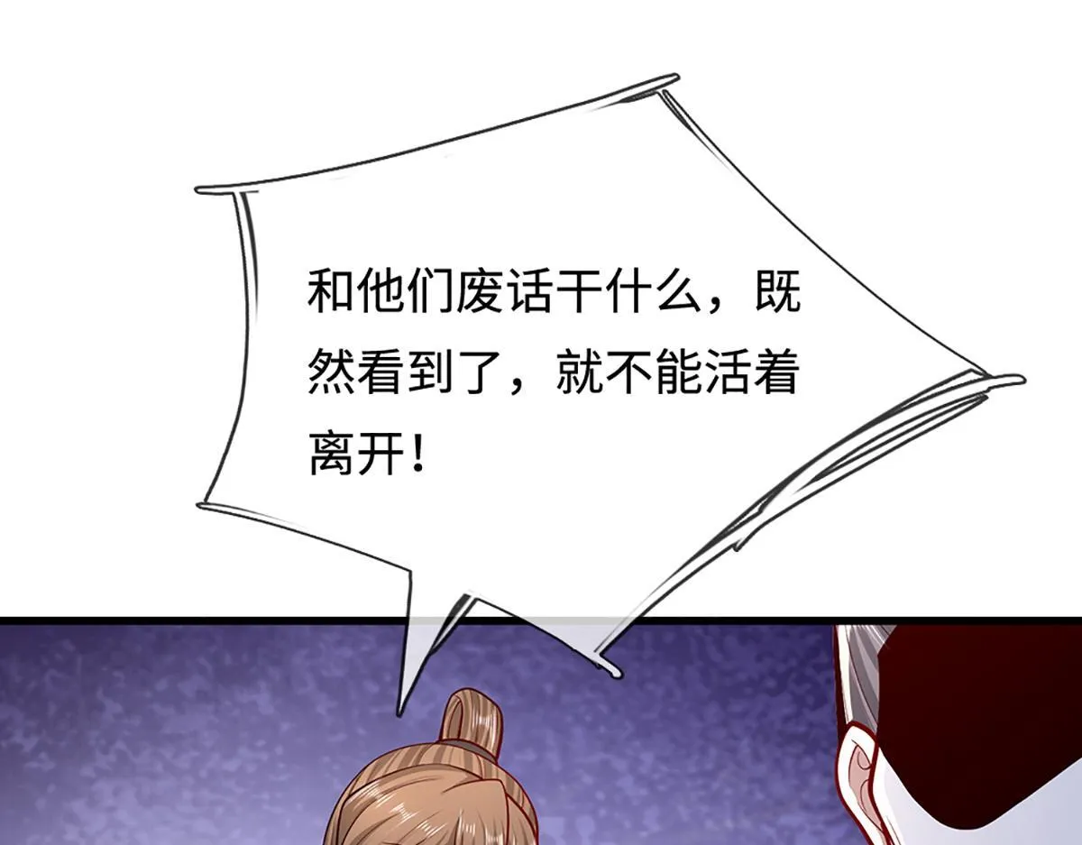 第378话 魔神赐福，探测葬渊 第67页