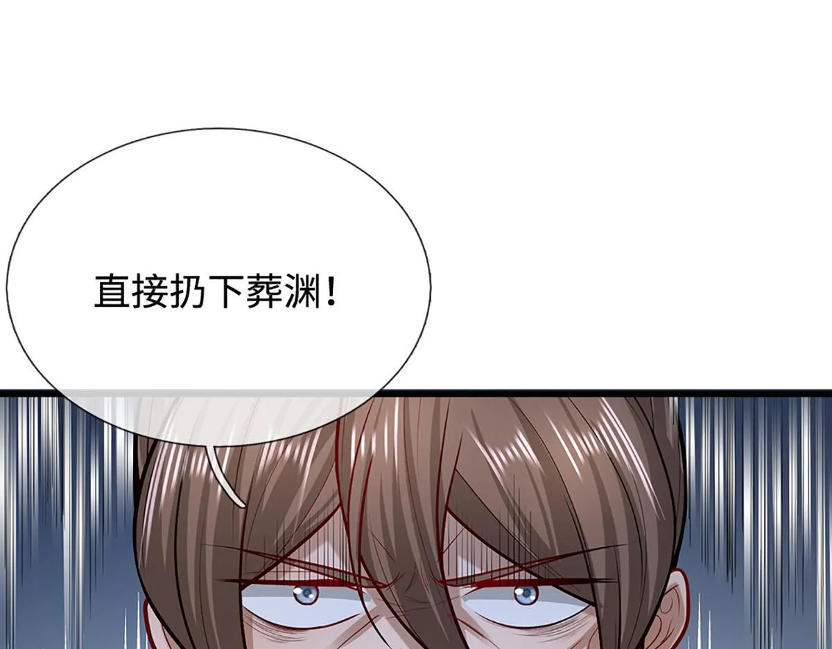 第378话 魔神赐福，探测葬渊 第69页