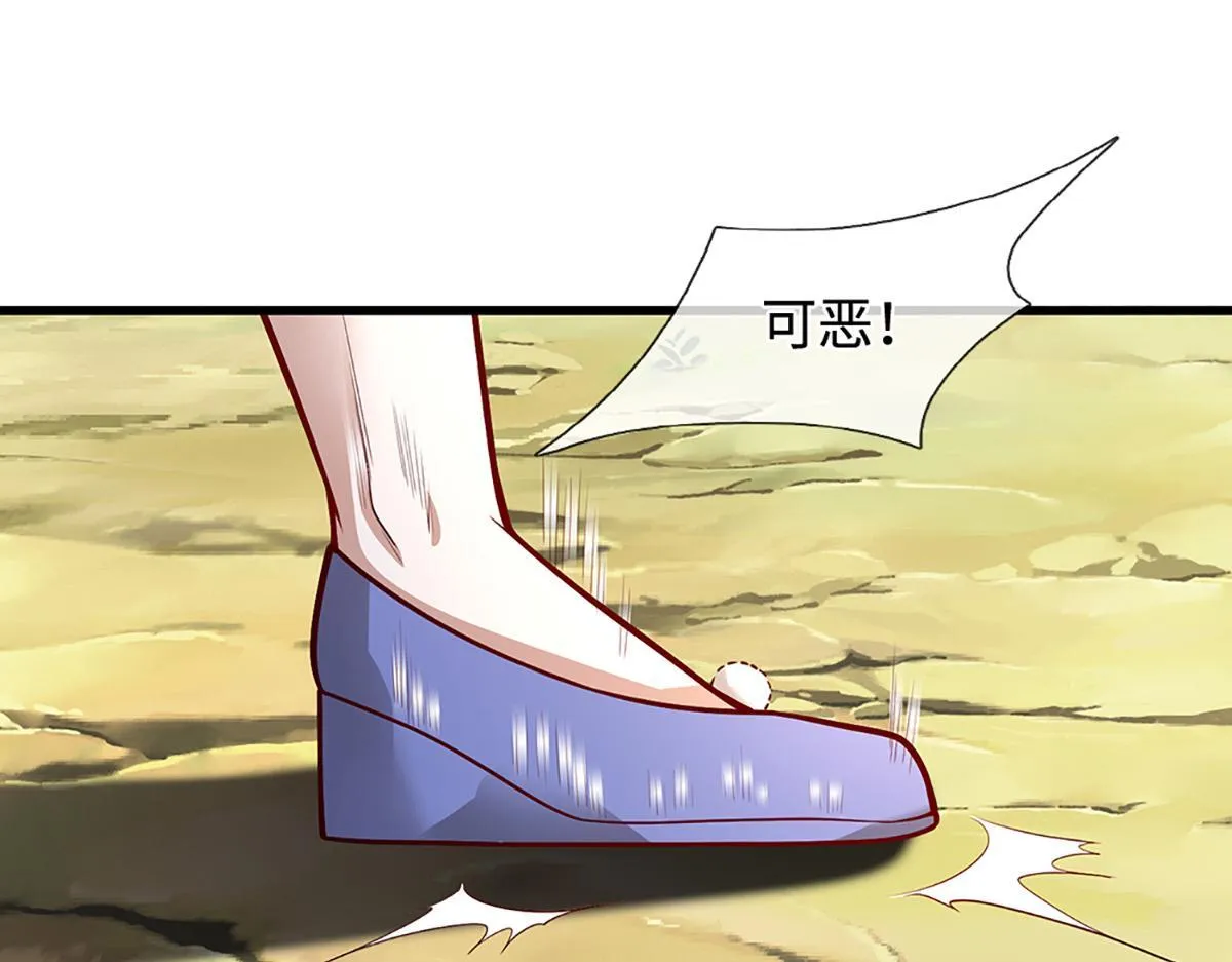 第378话 魔神赐福，探测葬渊 第71页