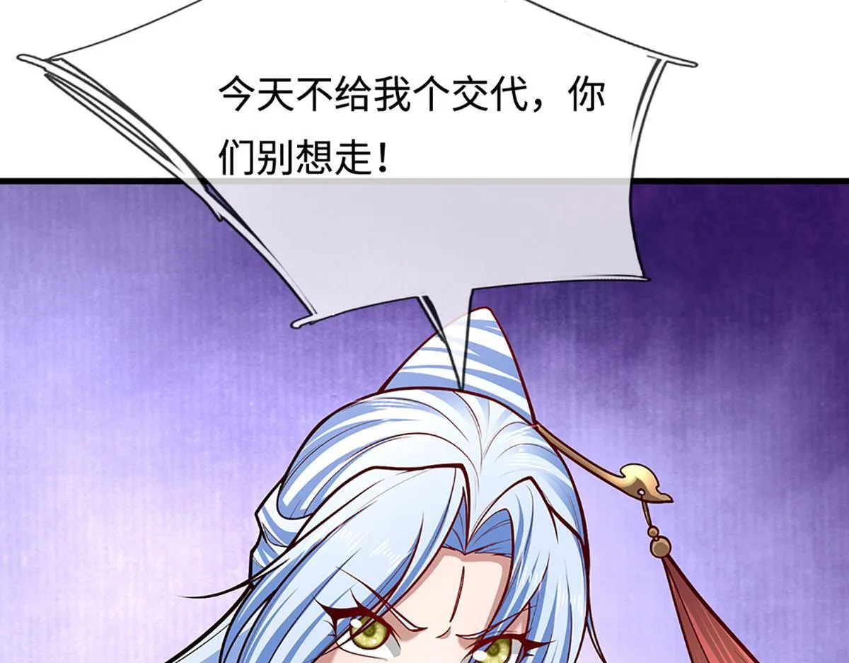 第378话 魔神赐福，探测葬渊 第74页