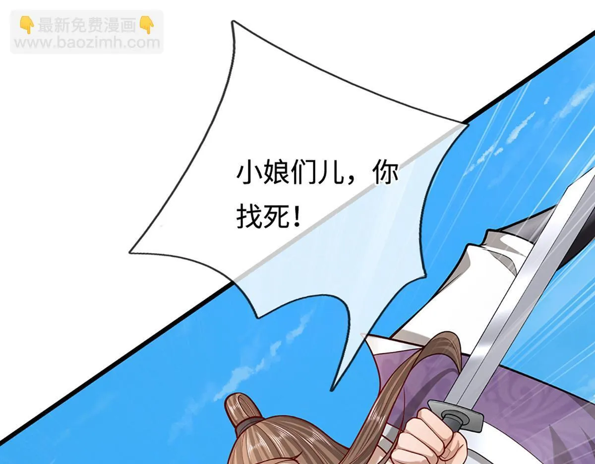 第378话 魔神赐福，探测葬渊 第76页