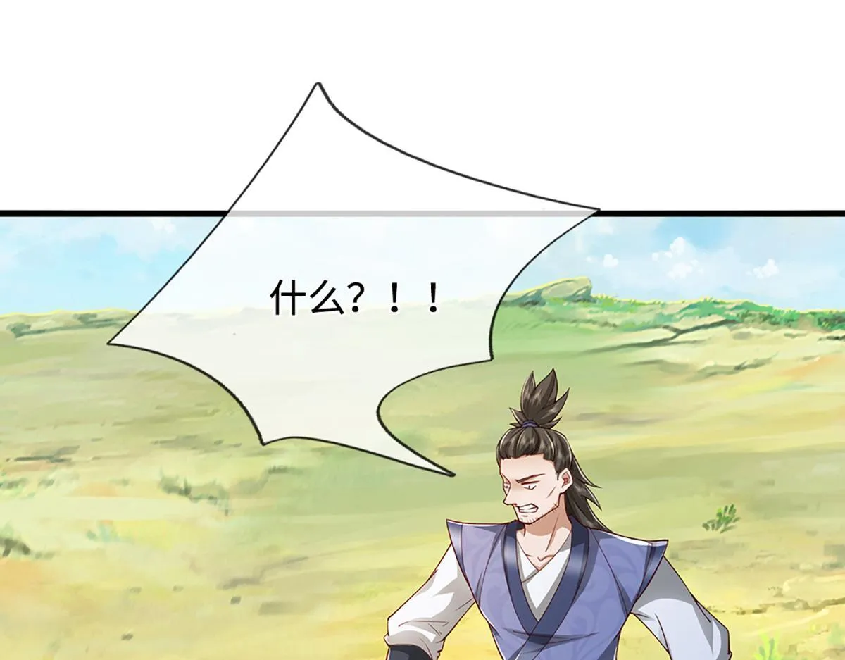 第378话 魔神赐福，探测葬渊 第87页