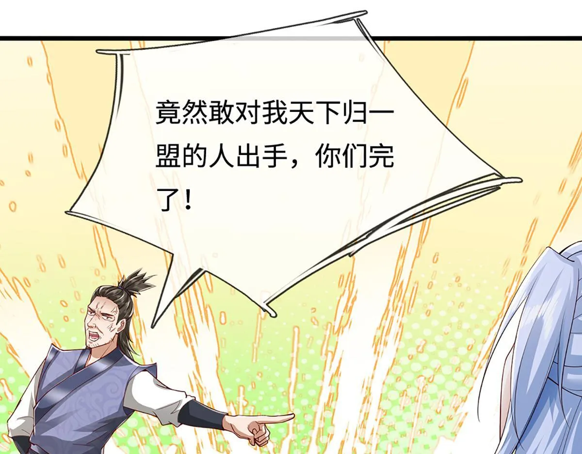 第378话 魔神赐福，探测葬渊 第92页