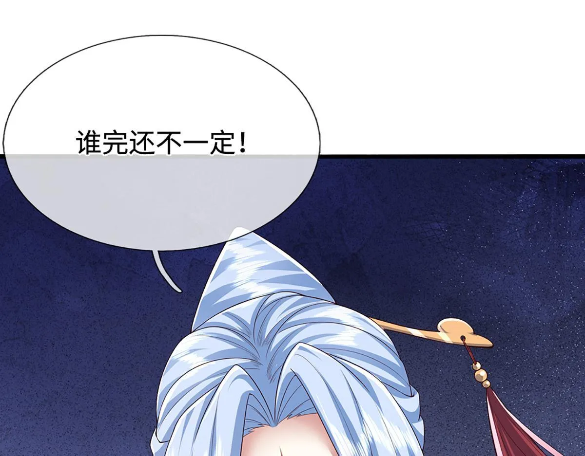第378话 魔神赐福，探测葬渊 第94页
