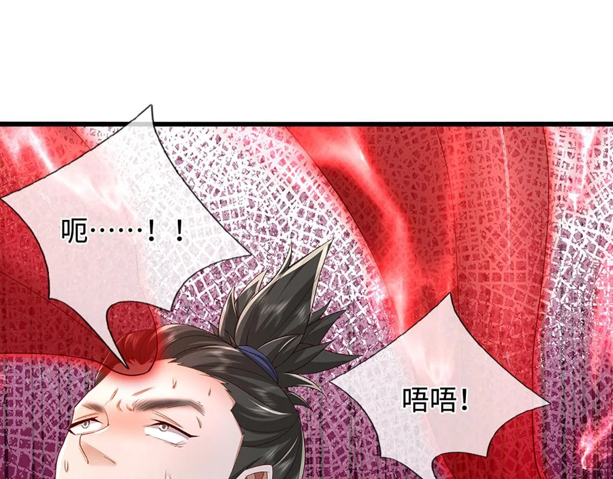 第378话 魔神赐福，探测葬渊 第104页